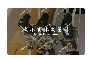 Miniature small flow liquid gear flowmeter, resin glue digital display miniature flow sensor