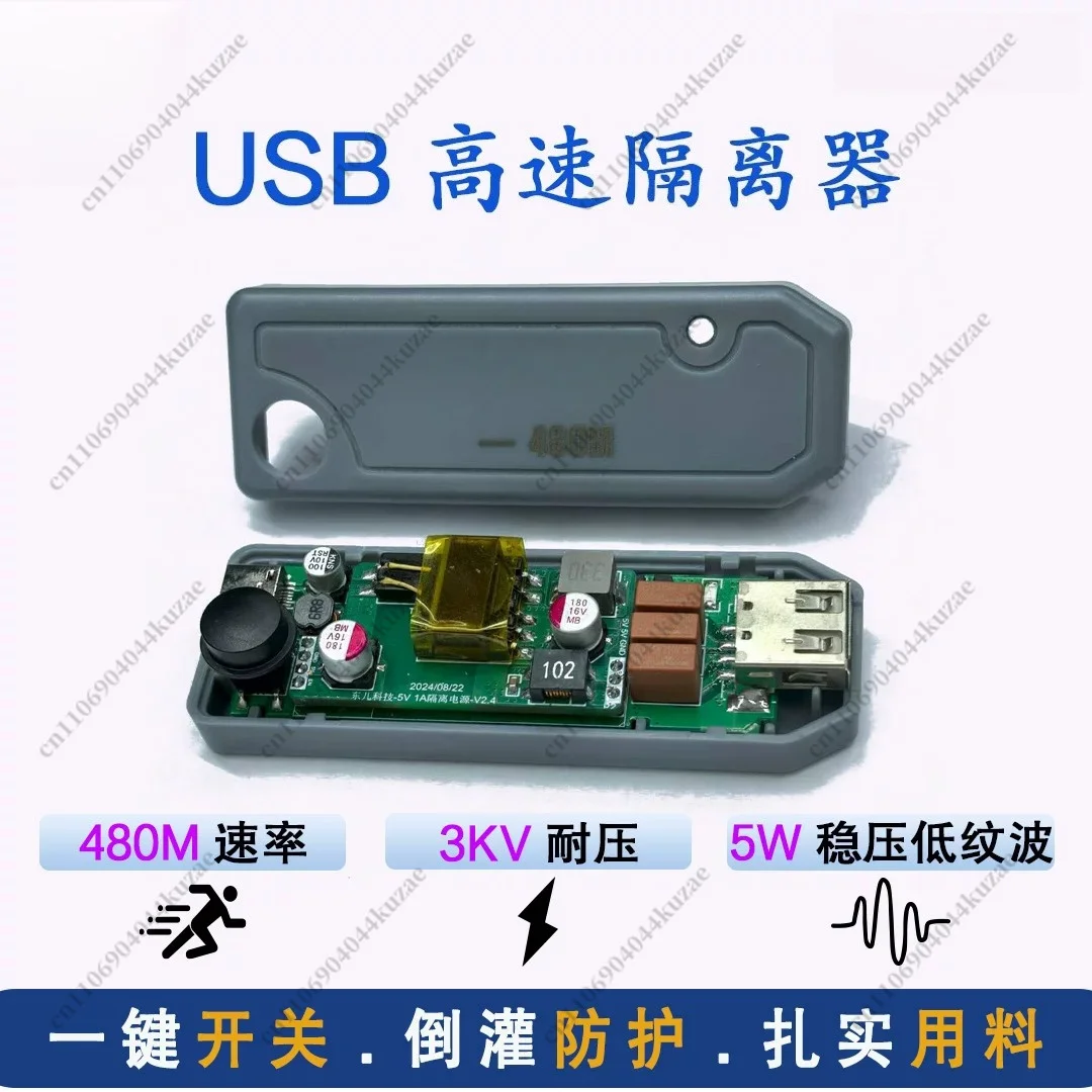 High Speed 480M USB Isolation Module, 3KV Isolation Voltage 5W Stabilized Output DR480M51 Isolator