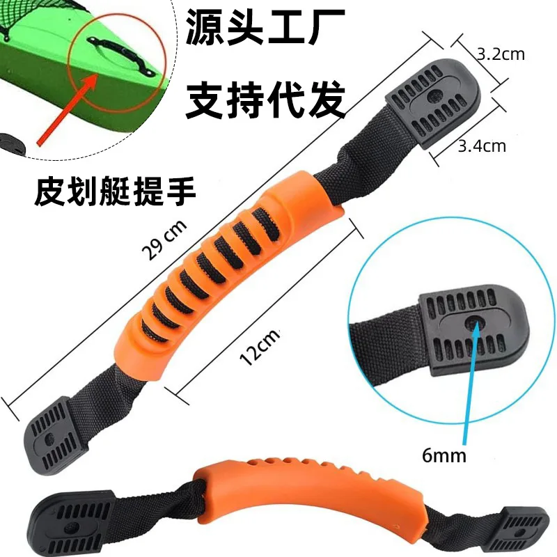 Canoe Kayak Safety Handle For  2024 New Orange Anti-Drop Fishing Boat Grip Surfing Accessories High Quality