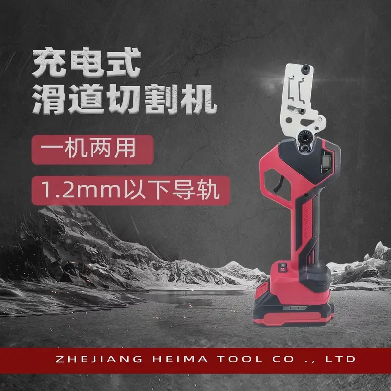 Dual-Purpose Rail and Cable Cutting Machine HM-1.2 Heavy-Duty Power Tool for Railway Maintenance and Electrical Installation