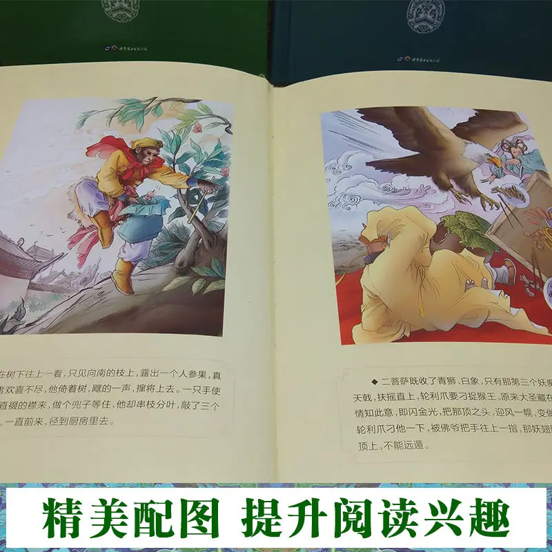 Libros clásicos chinos con Pinyin Journey To The West, cuatro obras maestras, tres reinos, un Drearm de mansiones Rojas, libros para dormir