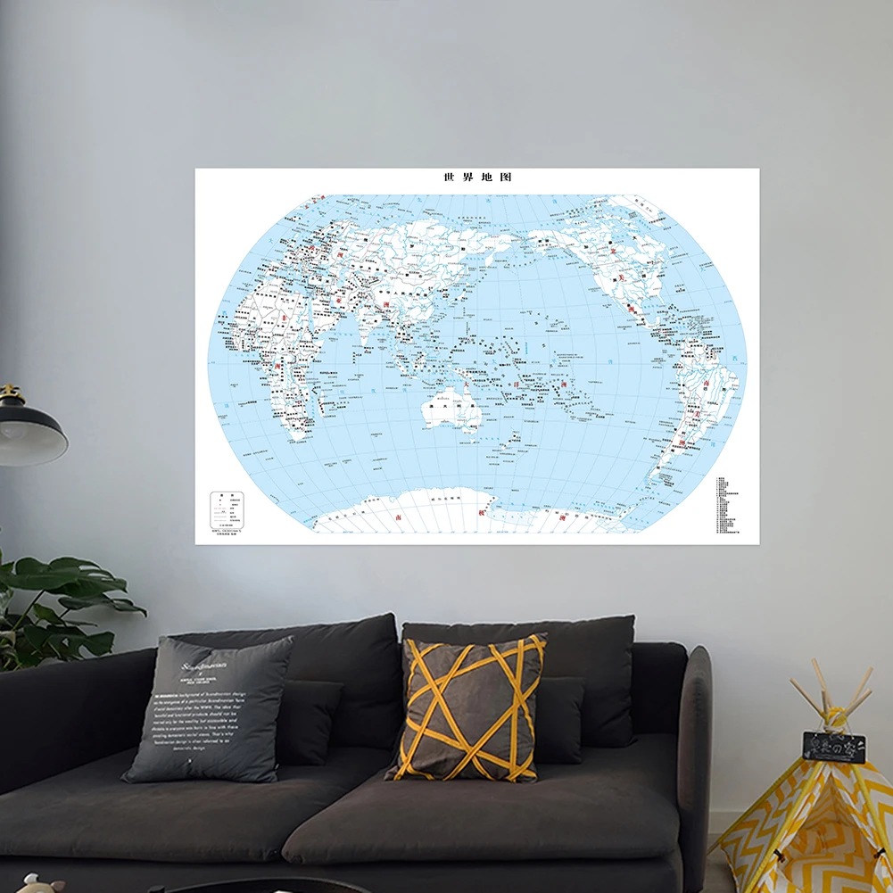 The World Map Wall decorativo Hanging Picture Art Poster stampe Non tessuto Vinly Painting Home Decor materiale scolastico 150*100cm