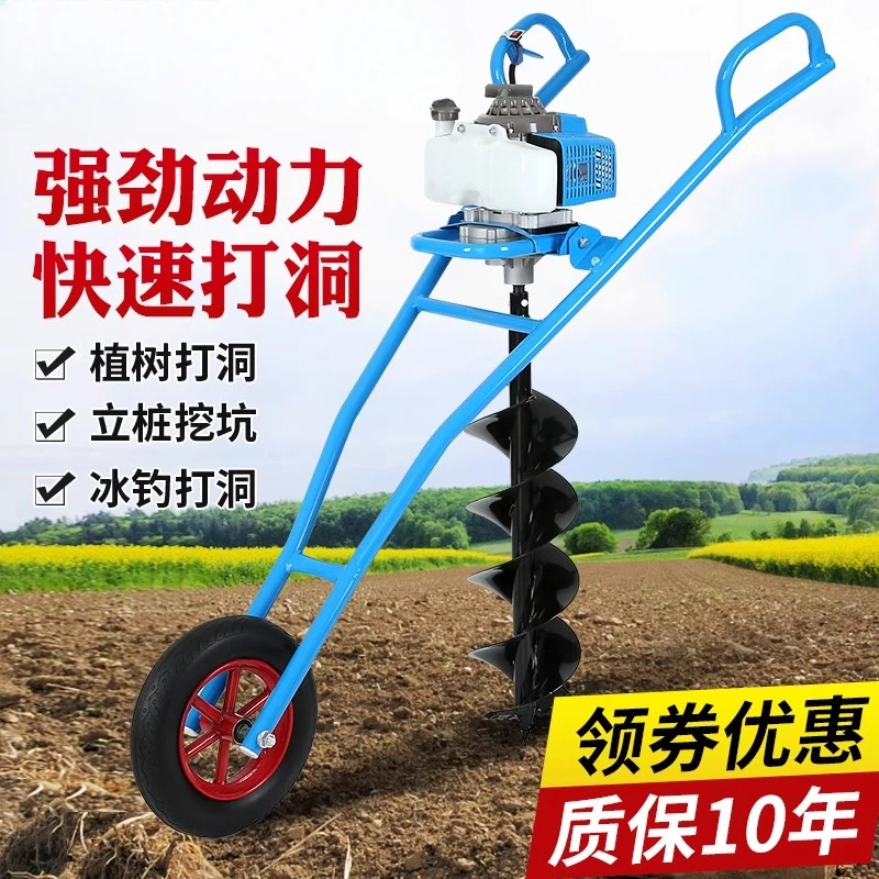 Ground drilling and digging machine High power gasolin Orchard planting Piling and planting punching machine