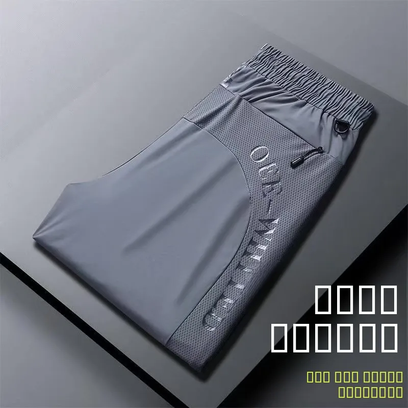 

Ice Silk Men's Summer Ultra-Thin Breathable Qui-Drng Casual Sports Long Pants Slim Fit Trousers Air Conditioning Pants