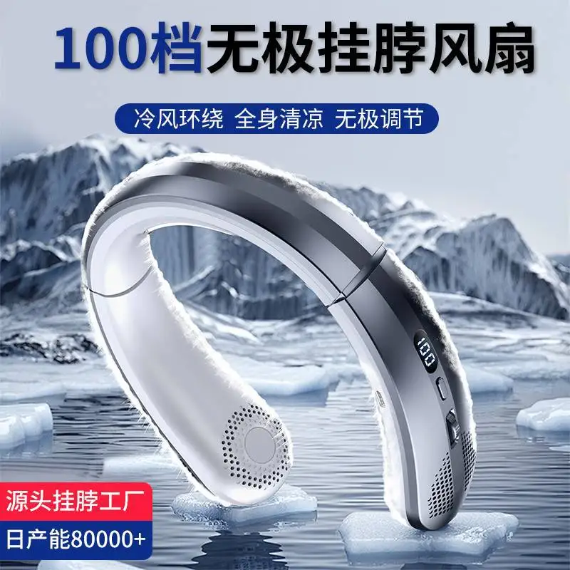 100-Speed neck fan cross-border new digital display outdoor sports student portable usb mini neck fan