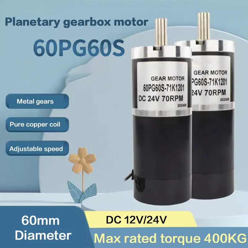 60mm Max 400KG Szczotkowana redukcja przekładni planetarnej Silnik wpustowy DC 60PG60S Silnik o zmiennej prędkości Wysoki moment obrotowy Wał 12v24V 12mm