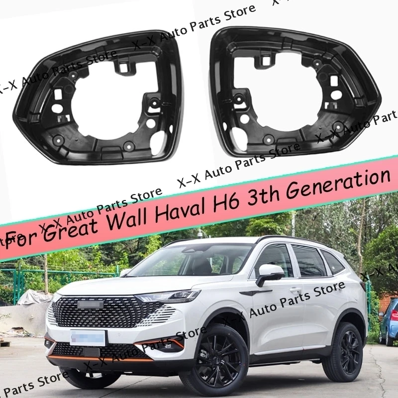 

Автомобильные аксессуары для Great Wall HAVAL H6 3-го поколения, автомобильные зеркала заднего вида, аксессуары, рамка зеркала заднего вида