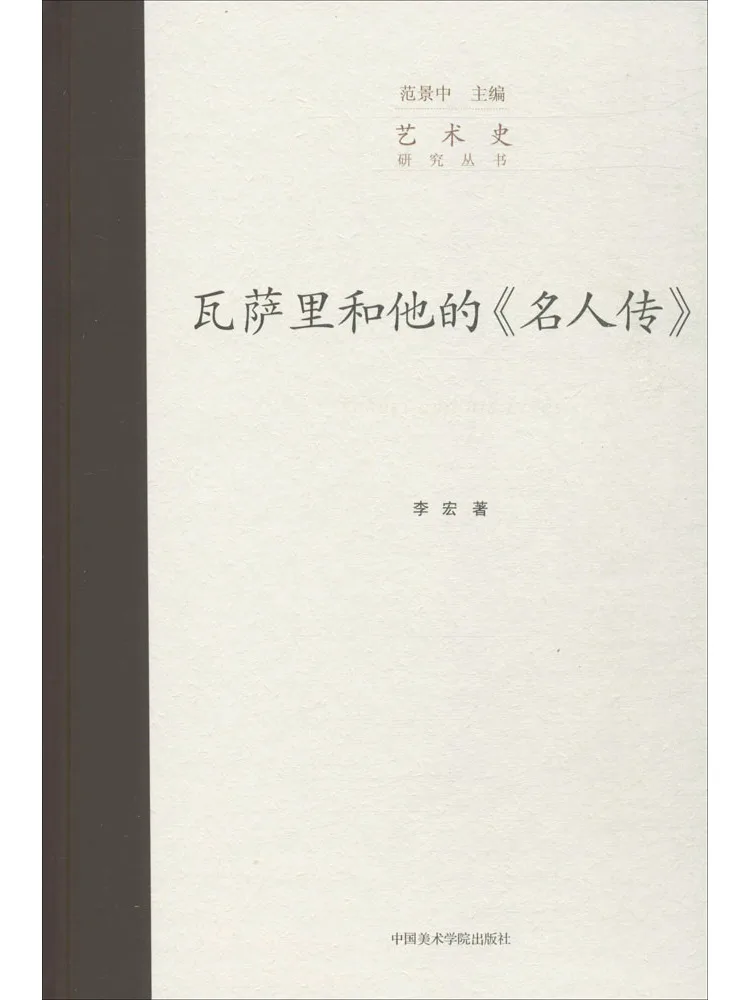 

Книга-Winshare Васири и его биография знаменитых людей