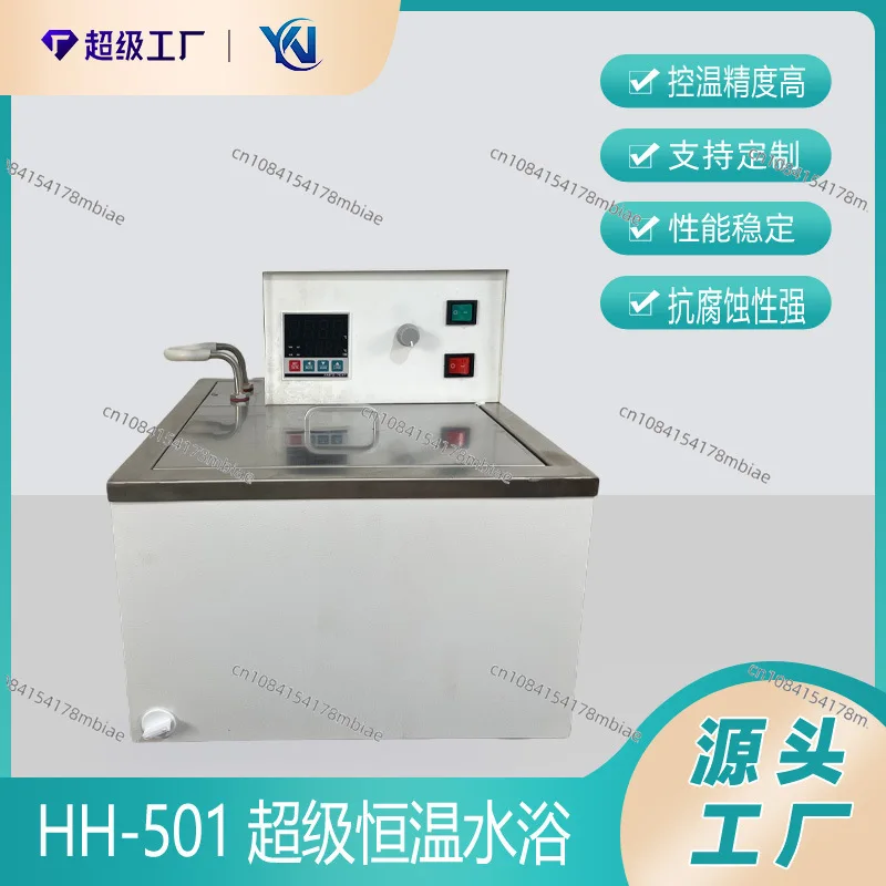 Super constant temperature water bath HH-501 dual digital display constant temperature bath HH-601A high precision circulating