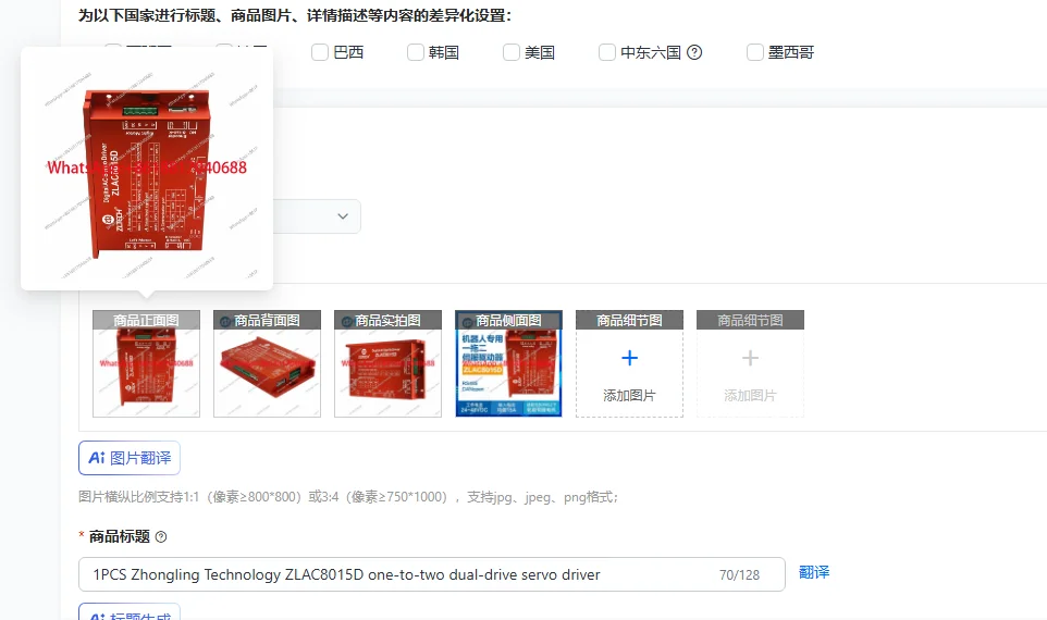 

1PCS Zhongling Technology ZLAC8015D one-to-two dual-drive servo driver