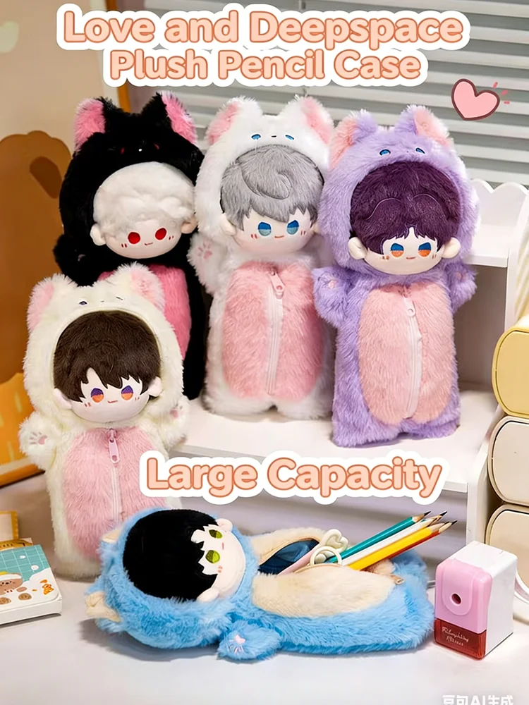 

Adorable Love and Deepspace Plush Doll Pencil Case with Zipper Fluffy Fabric Stuffed Toy Anime Gift for Fans Students Kids Girls