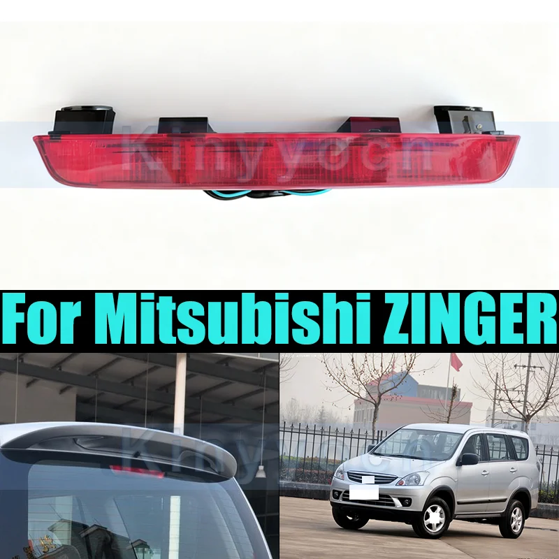

Стоп-сигнал с высоким креплением для Mitsubishi ZINGER, задний стоп-сигнал автомобиля, задний третий стоп-сигнал