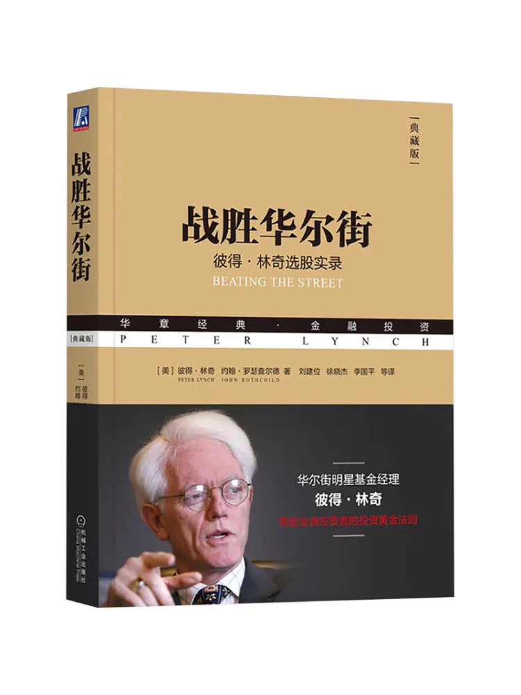 

Коллекционное издание книги «Winshare: Победа над Уолл-стрит»