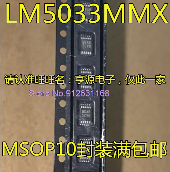 (10PCS/LOT) LM5033MMX MSOP10 IC  LM5033MM LM5033 SCVB