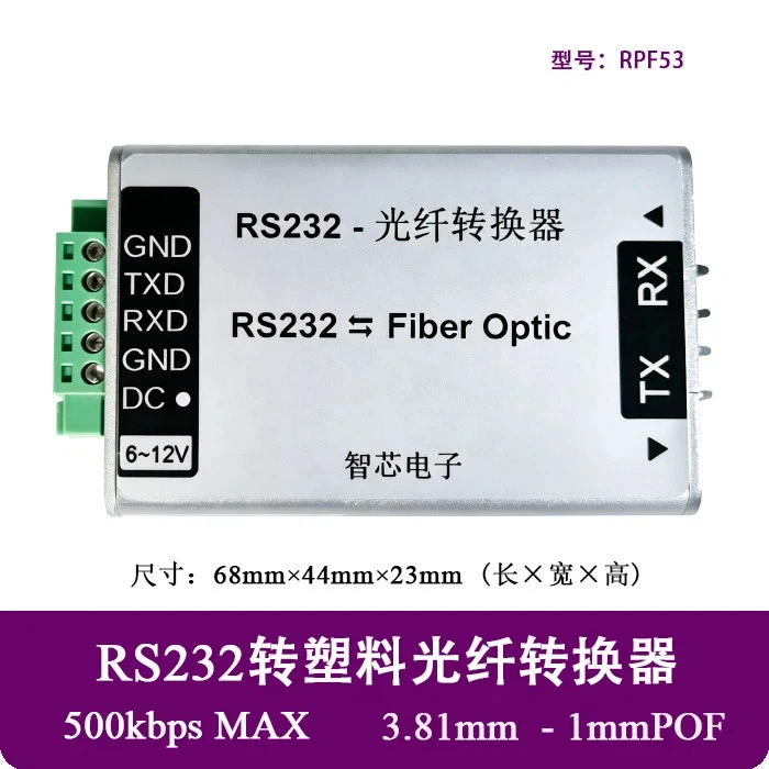 RS232-Fiber Optic Converter Module Plastic Optical Fiber Needs Separate Power Supply