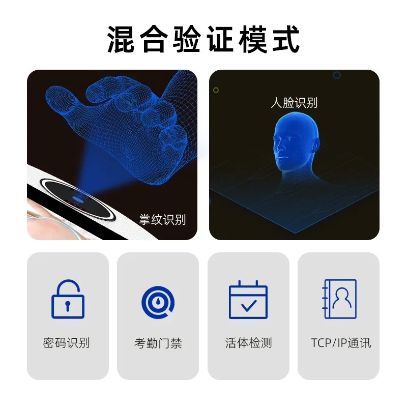All-in-one machine face card swiping password system punch clock smart fingerprint