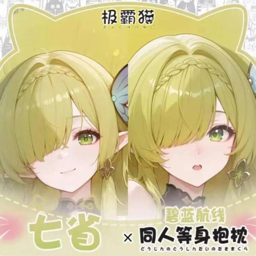 

Новинка 2025 года, чехол для подушки отаку для косплея в стиле аниме Azur Lane HNLMS De Zeven Province Dakimakura, наволочка для тела, рождественские подарки