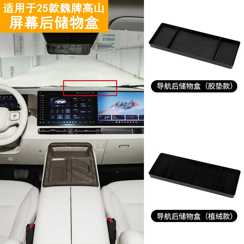 

Central Control Navigation Screen Rear Storage Box for 2025 WEY Gaoshan 7/8/9