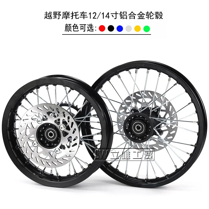 

Колеса для внедорожных мотоциклов, шины из алюминиевого сплава, передние и задние ступицы, алюминиевые диски 1,4x14 дюймов, звездочка 1,9x12 дюймов