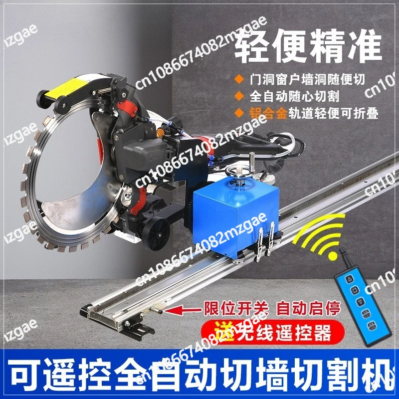 Remote Control Ring Saw Alloy Track Ring Saw Wall Cutting Machine Automatic Walking Cutting Machine Guide Rail Lightweight