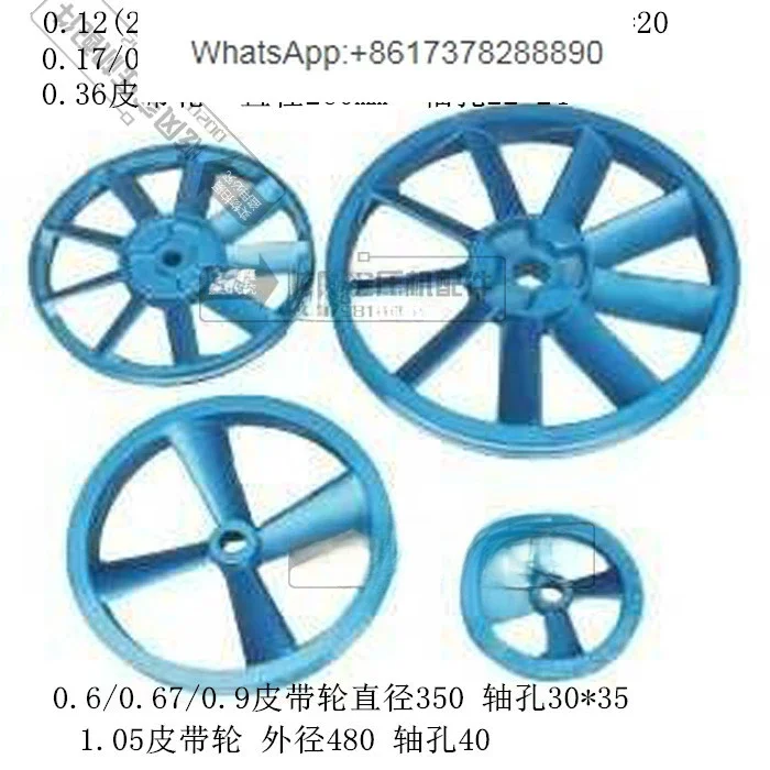 Air compressor pump head wheel fan blade single double groove pulley 0.25 0.36 0.9 1.05 1.0 belt tray 1.1