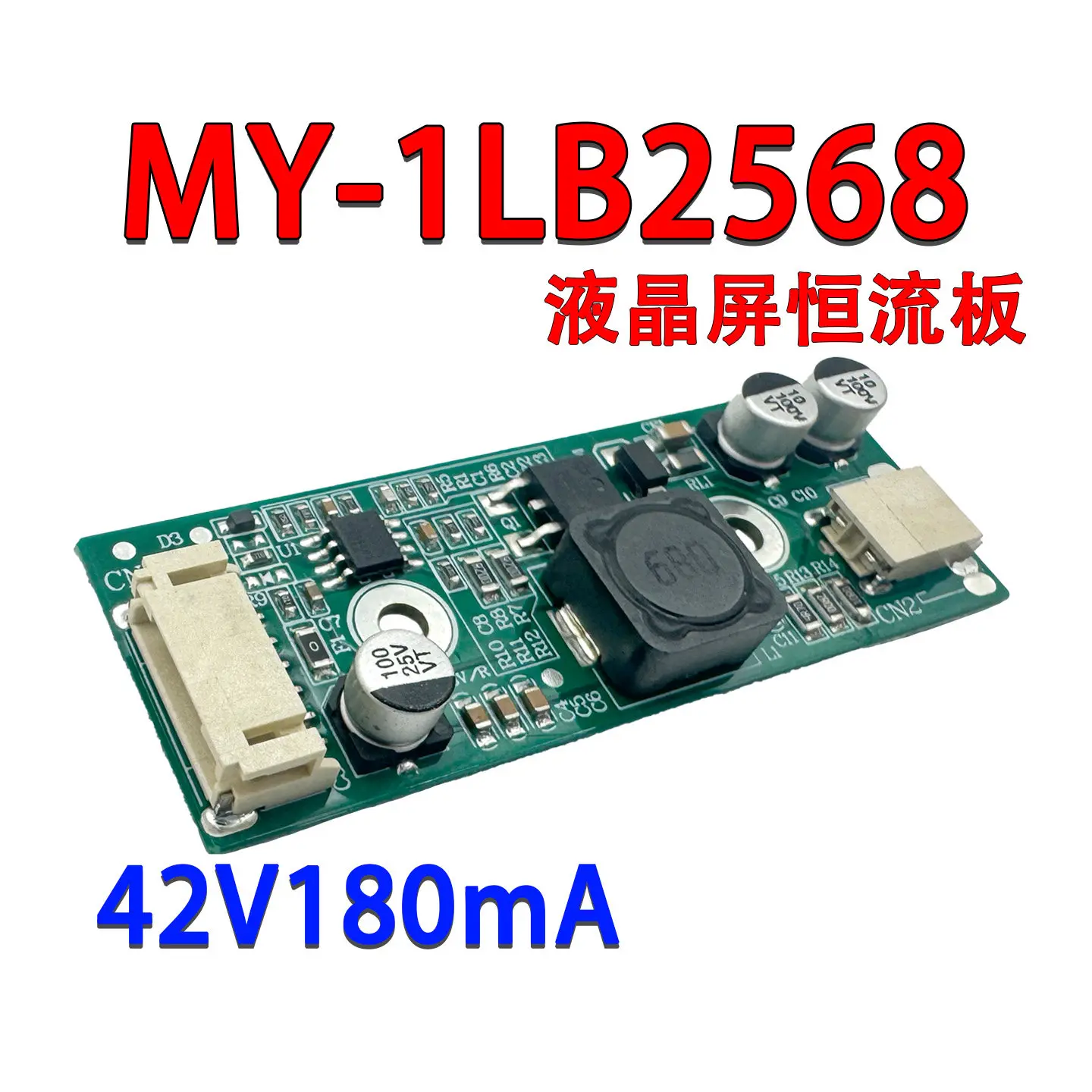 MY-1LB2568 LCD constant current board LED backlight booster board 42V180mA supports dimming ADJ/PWM