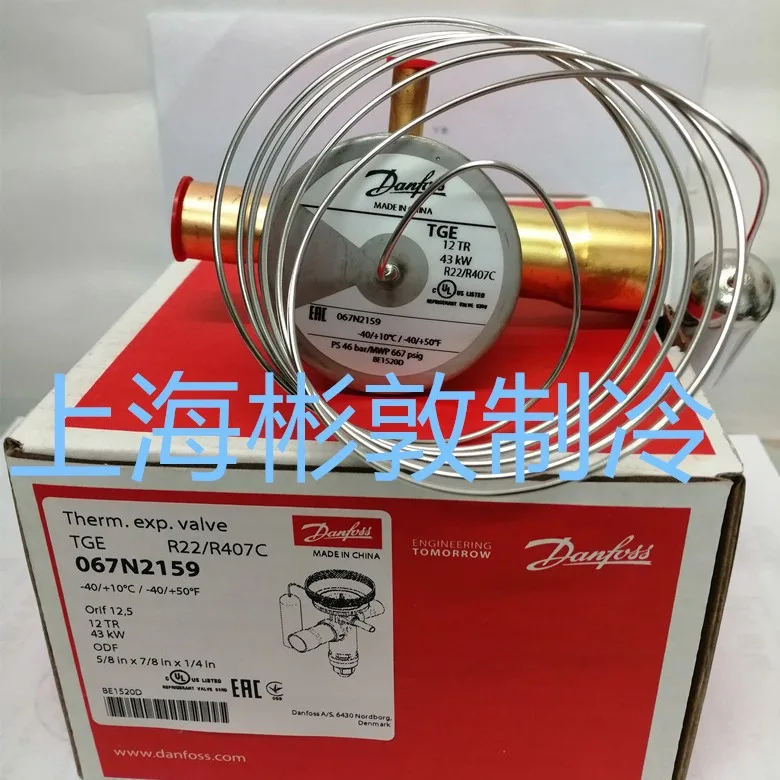 Danfoss Refrigeration Expansion Valve TGE20 TGEX12 067N2009 067N2159 R22 /R407C