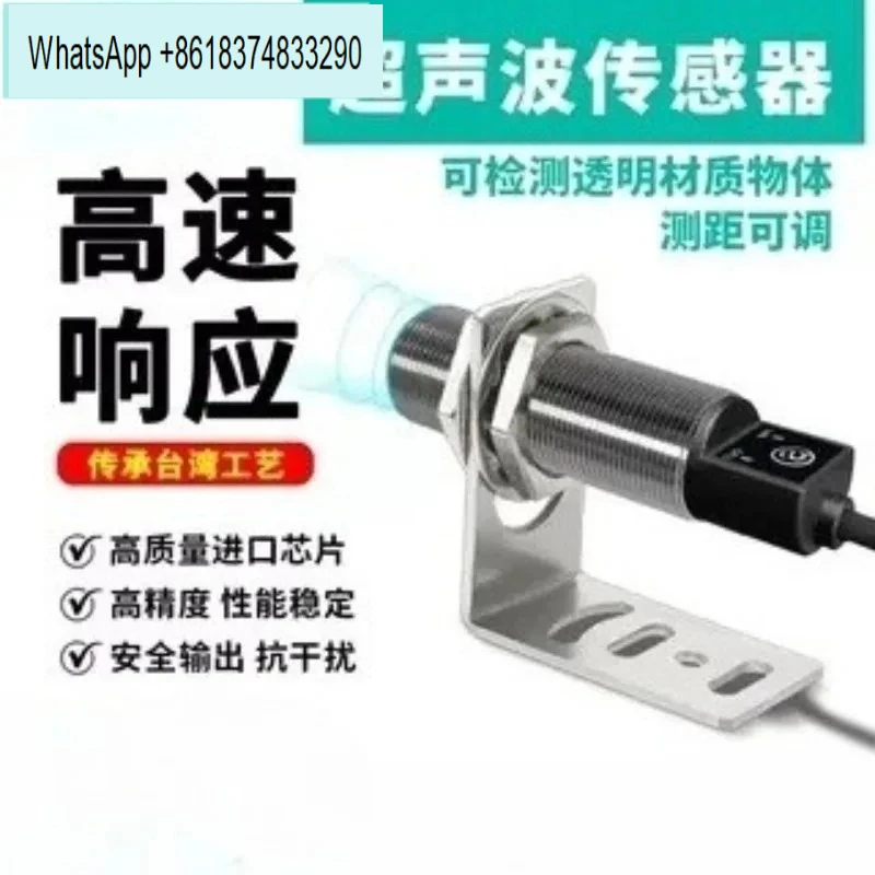 M18 high-precision ultrasonic sensor millimeter-level detection induction switch distance adjustable
