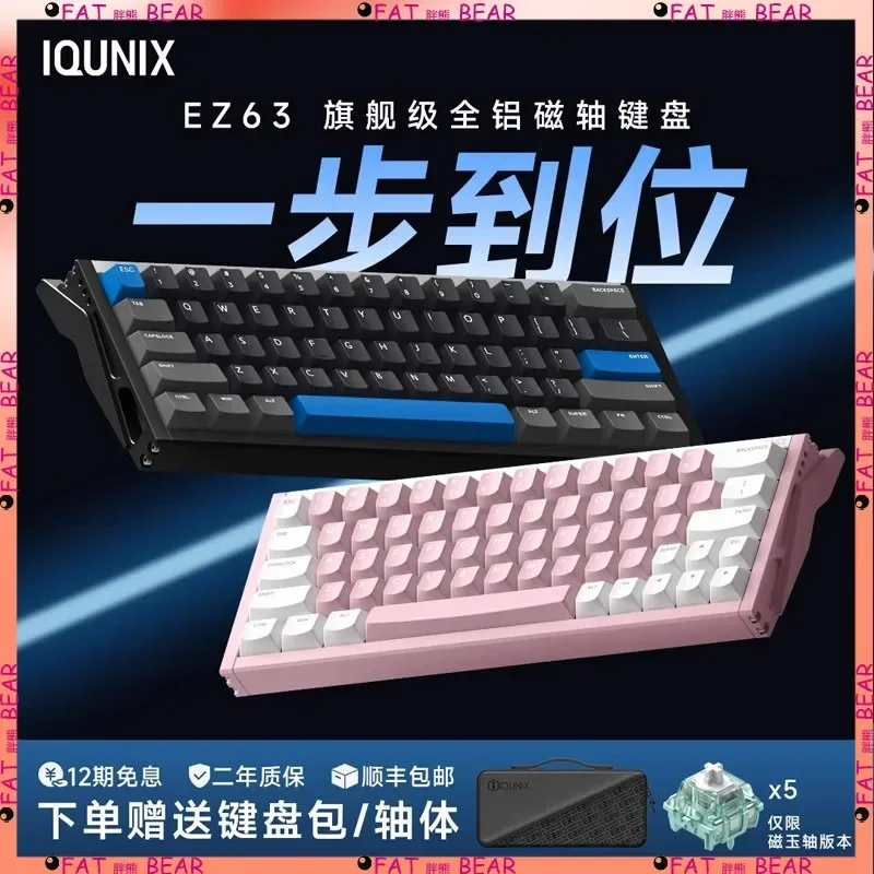 IQUNIX EZ63 EZ60 Magnetic Switch Keyboard Wired Customizable Gasket PBT Keycap Aluminum Alloy Electronic Sports Gaming Keyboard