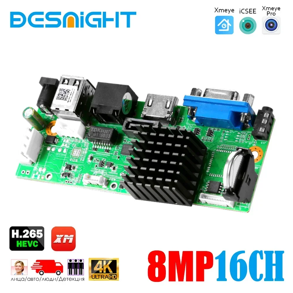 XM Chip CCTV 9CH 16CH 32CH 4K NVR Mother board H.265+ Network Video Recorder For 5MP 8MP IP Camera Support Face Detection ONVIF