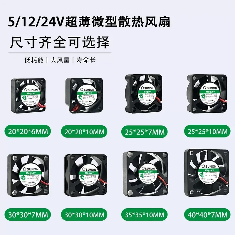 1PCS for 5V 12V 24V Ultra Small Micro Cooling Fan for 2006 2010 2510 3010 4007 Models New Build Compact Design Efficient Heat