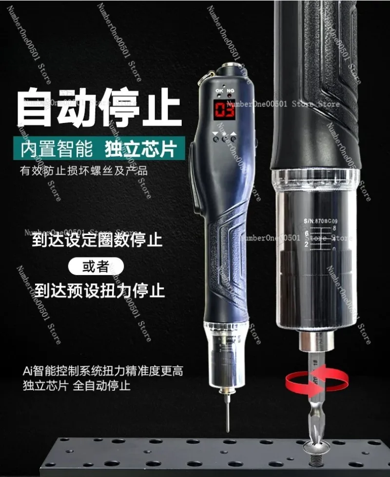 

ZMD-BS0115L-BS2050L Smart Counting Brushless Electric Screwdriver Torque Control Anti Missing