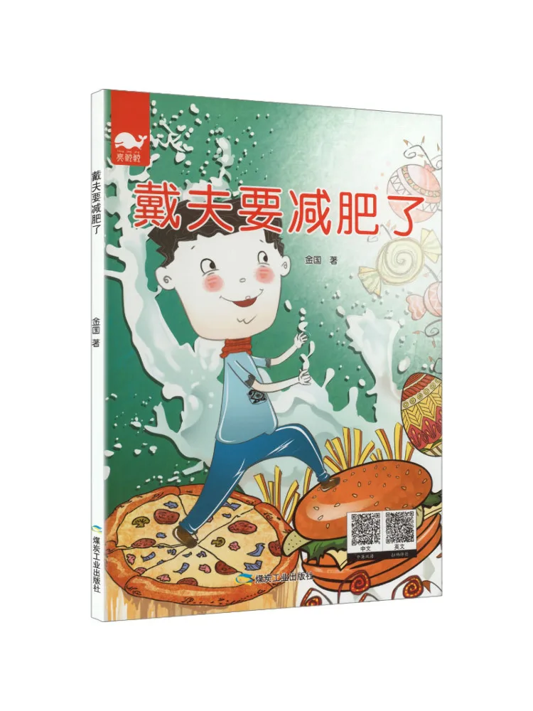 

Book-Winshare Dave Is Going To Lose Weight
