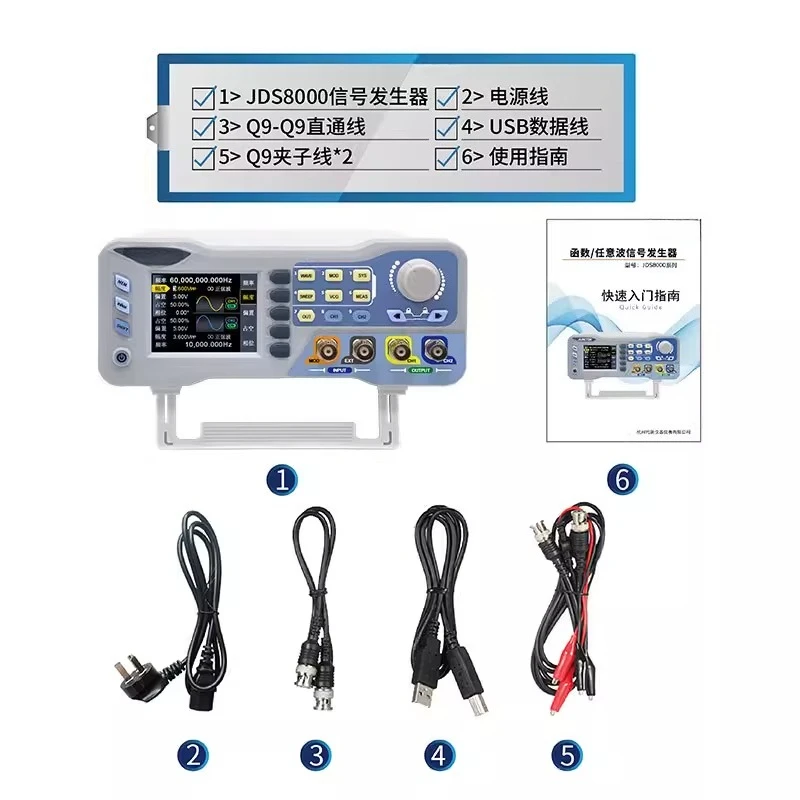 JDS8060/JDS8080 Signal Generator Arbitrary Waveform Generator Dual Channel Signal Source 275MS/s Frequency Meter 60/80MHz