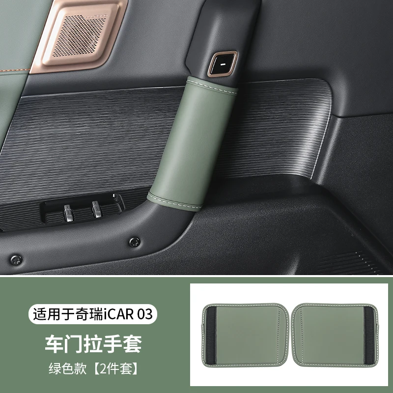 For Chery icar 03 Roof handle leather protective cover interior control pull gloves scratch resistant