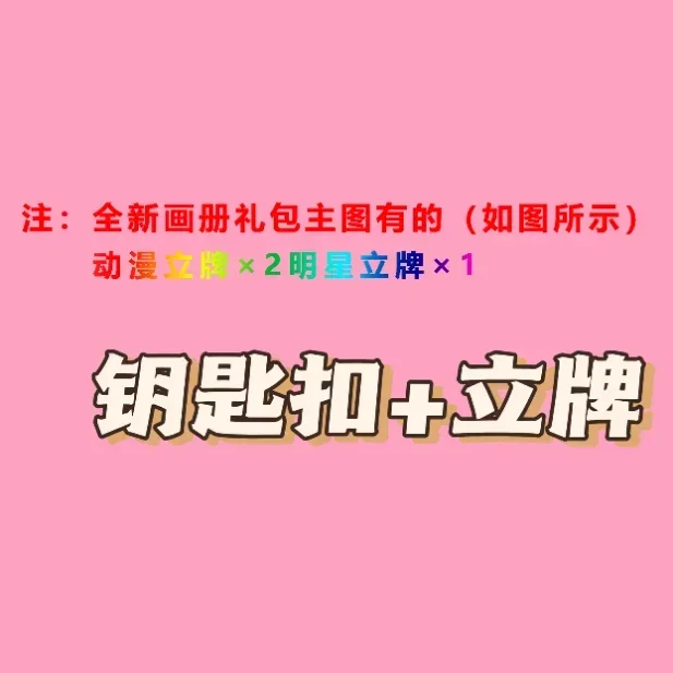 19 يومًا من القصص المصورة انظر عرضًا من مجموعة ألبوم Zhengxi الطرفية بطاقة صغيرة لاصقة سلسلة مفاتيح ماركة Bukai شارة ملصق هدية حزمة #6