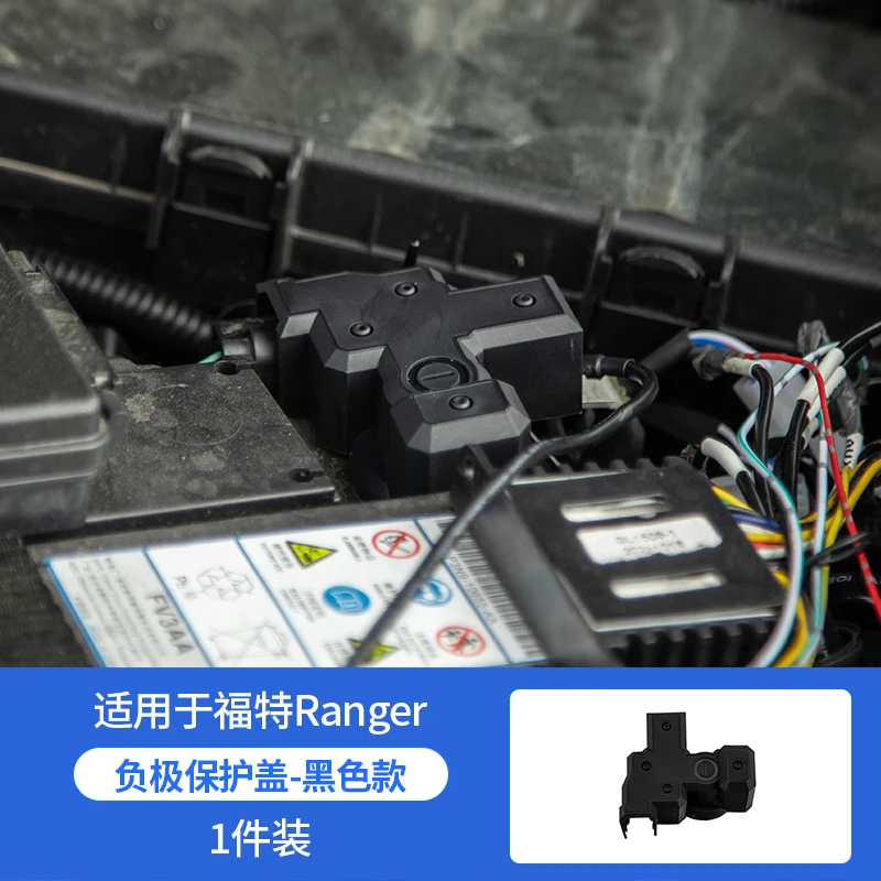 For Ford Ranger Wildtrak T9 2022 2023 2024 2025 Accessories Battery negative electrode protection cover