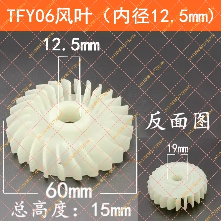 Universal Cooling Fan Blade for Angle Grinder, Hand Drill & Electric Hammer, Motor Fan Replacement