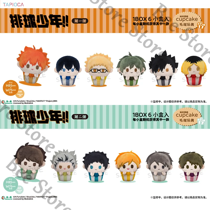 

「Ресервация」Официальный подлинный Хайкю!! Аниме амбитус бумажный кекс плюшевая кукла кукла фигурка кулон коллекционное издание милый подарок