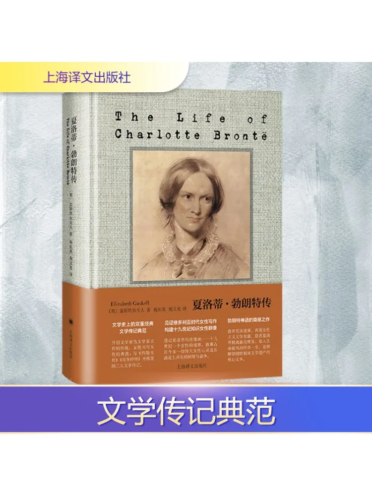 

Book-Winshare Biography Of Charlotte Bronte
