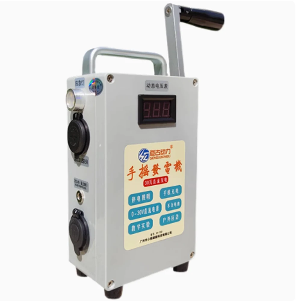 Ручной генератор 30 Вт, портативный аккумулятор для мобильного телефона, высокая мощность, большая емкость, 12 В/5 В, уличный ручной конденсаторный генератор