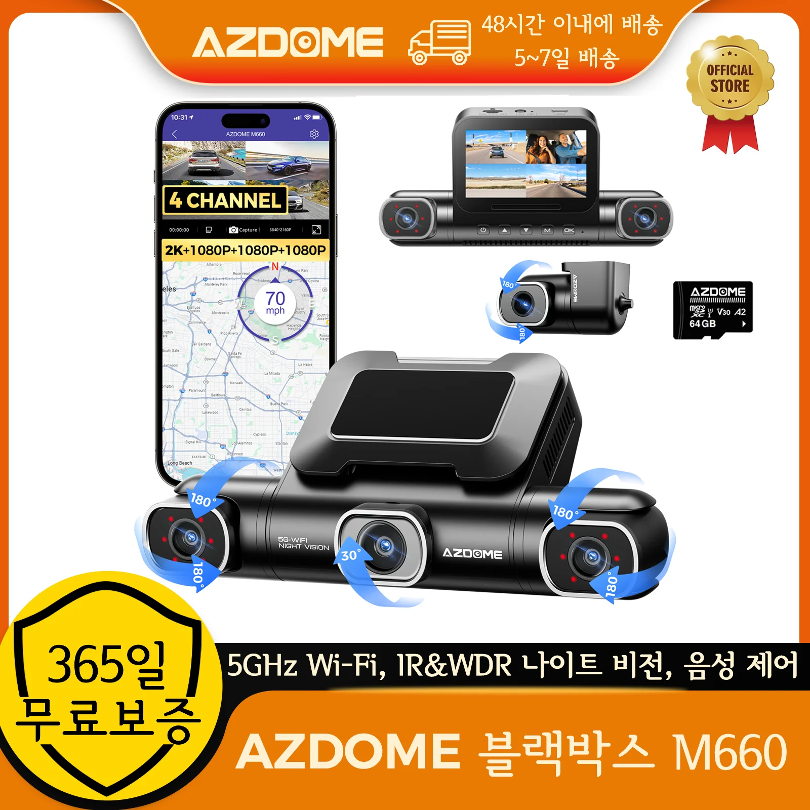 AZDOME M660 2.5K+3*1080P 4채널 차량용 블랙박스 GPS 5G 와이파이 무료 64GB 카드 음성 제어 24시...