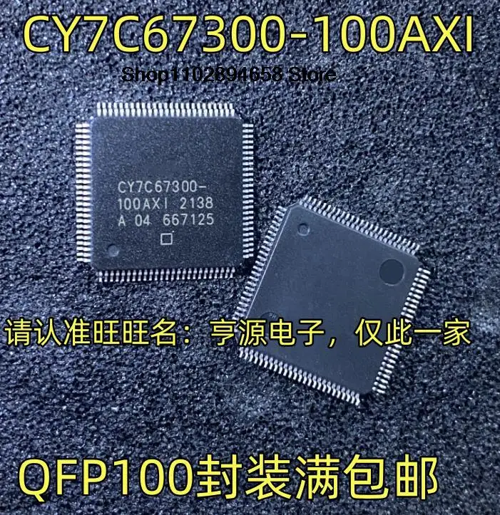 

5PCS CY7C67300-100AXI QFP100 CY7C64713-128AXC QFP128