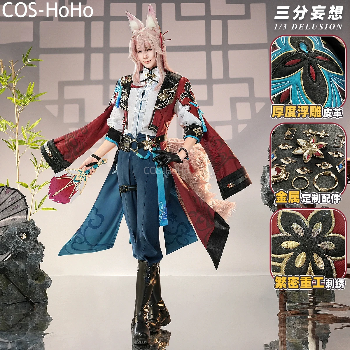 COS-HoHo Honkai: Star Rail Jiao Qiu Game Suit Gorgeous Handsome Uniform Cosplay Costume Halloween Party Role Play Outfit Men