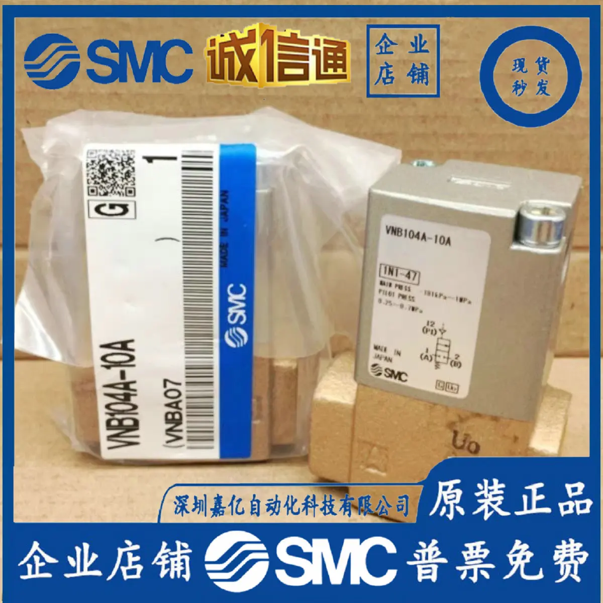 

2025 VNB104A-10A VNB201A-15A VNB201B-15A Original SMC Genuine DN15 Gas Control Valve.