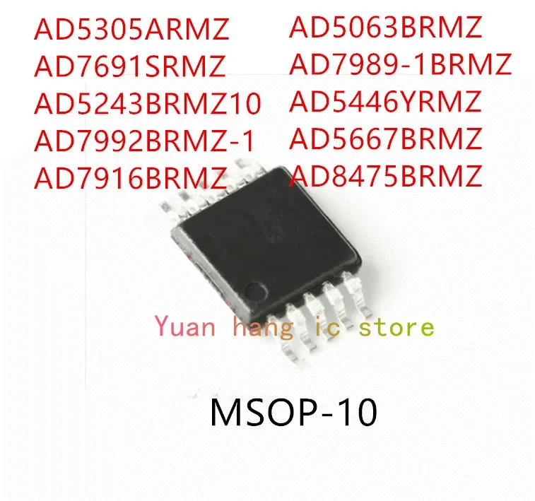 10 шт. AD5305ARMZ AD7691SRMZ AD5243BRMZ10 AD7992BRMZ-1 AD7916BRMZ AD5063BRMZ AD7989-1BRMZ AD5446YRMZ AD5667BRMZ AD8475BRMZ