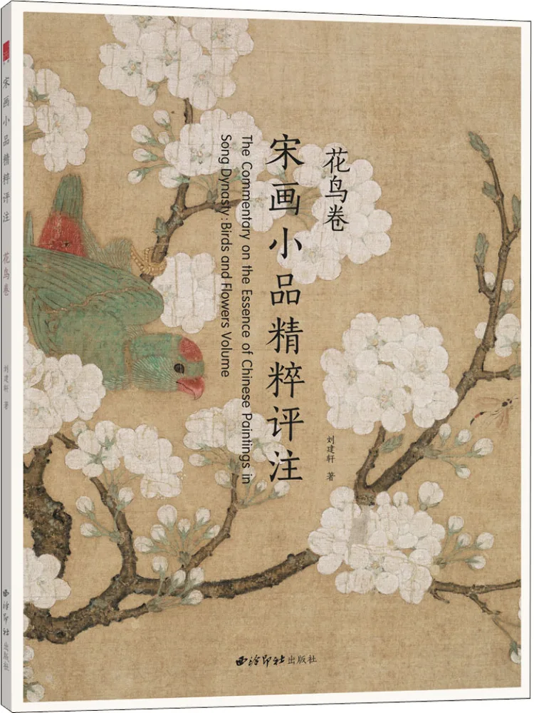 

Book-Winshare Essence Commentary on the Essence Of Song Painting Flower and Bird Scroll