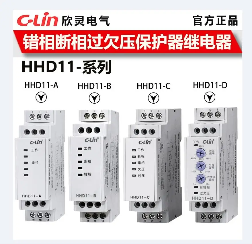 

Authentic Original C-Lin 3-phase overvoltage undervoltage phase failure phase sequence Protection Relay HHD11-A B C D AC380V