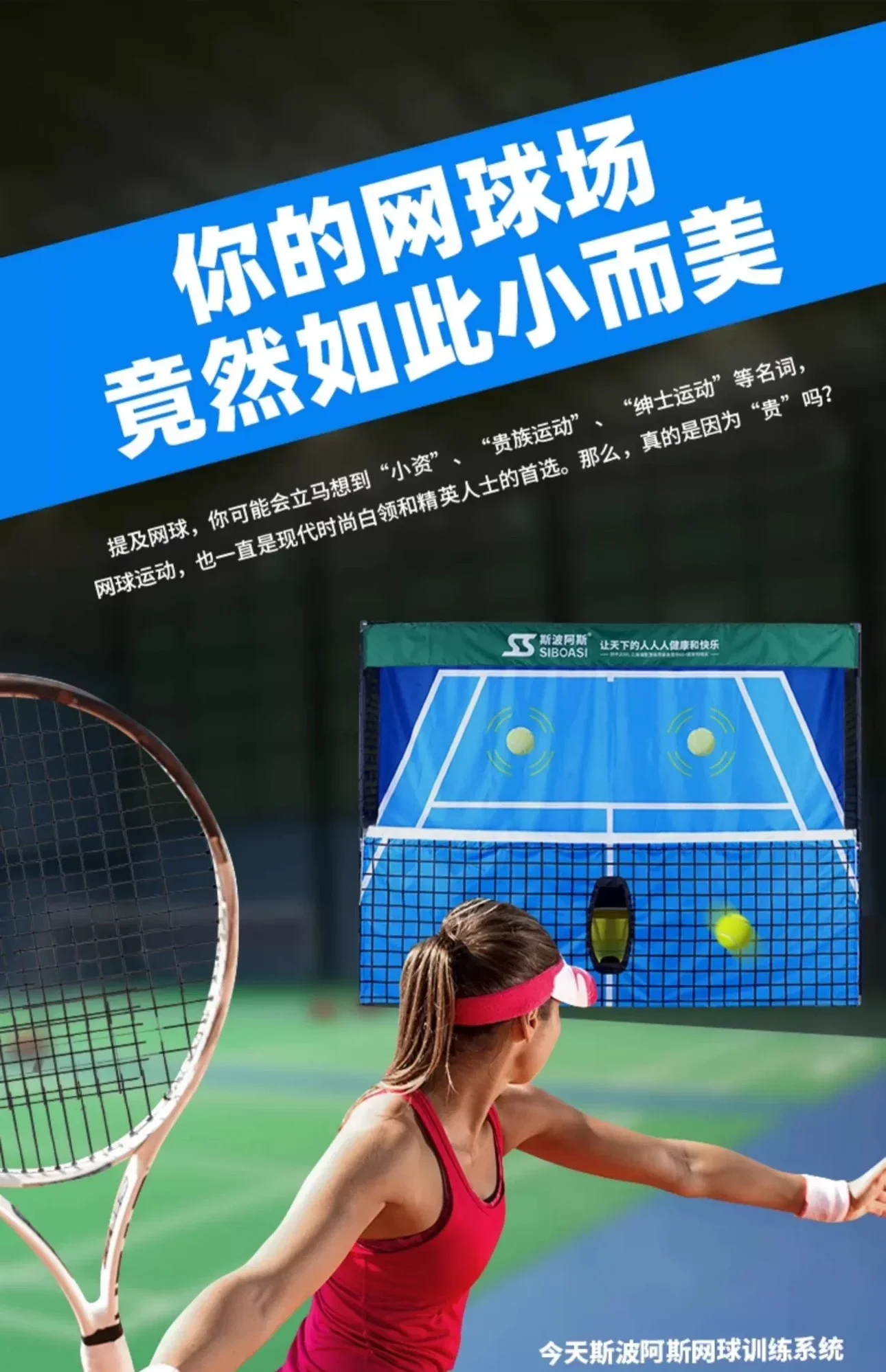 Одно- и двойная система тренировок с теннисными 3D-петлями