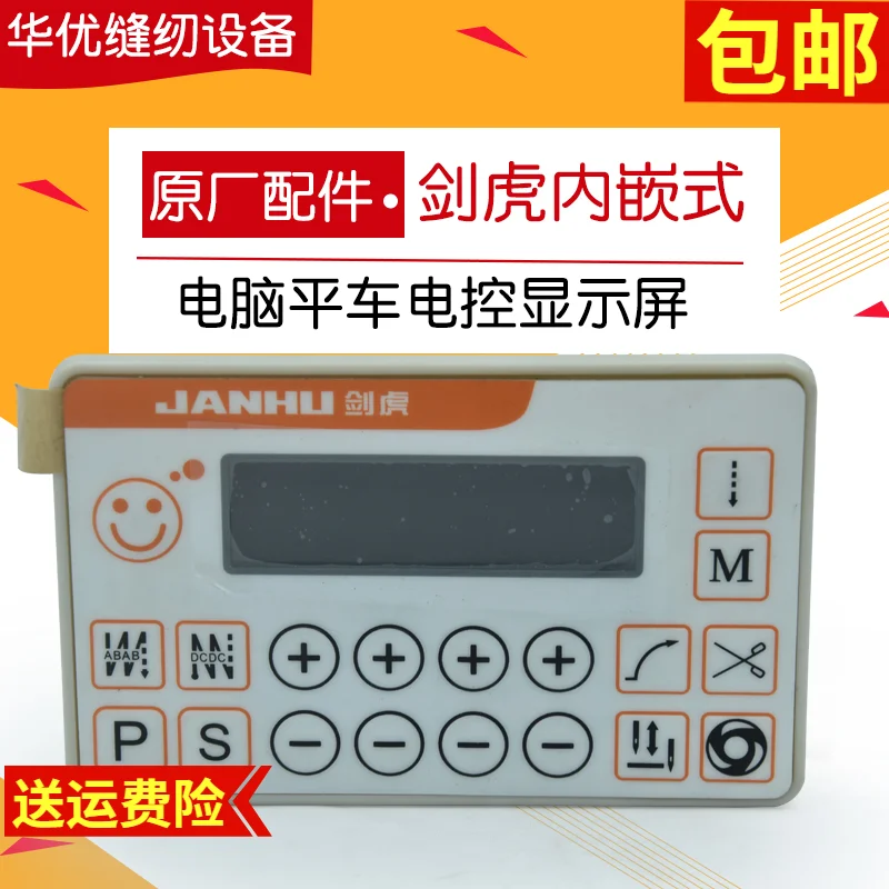

Jianhu Computer Lockstitch Electronic Control Display Qixing Electronic Control Display Qixing Electronic Control Accessories